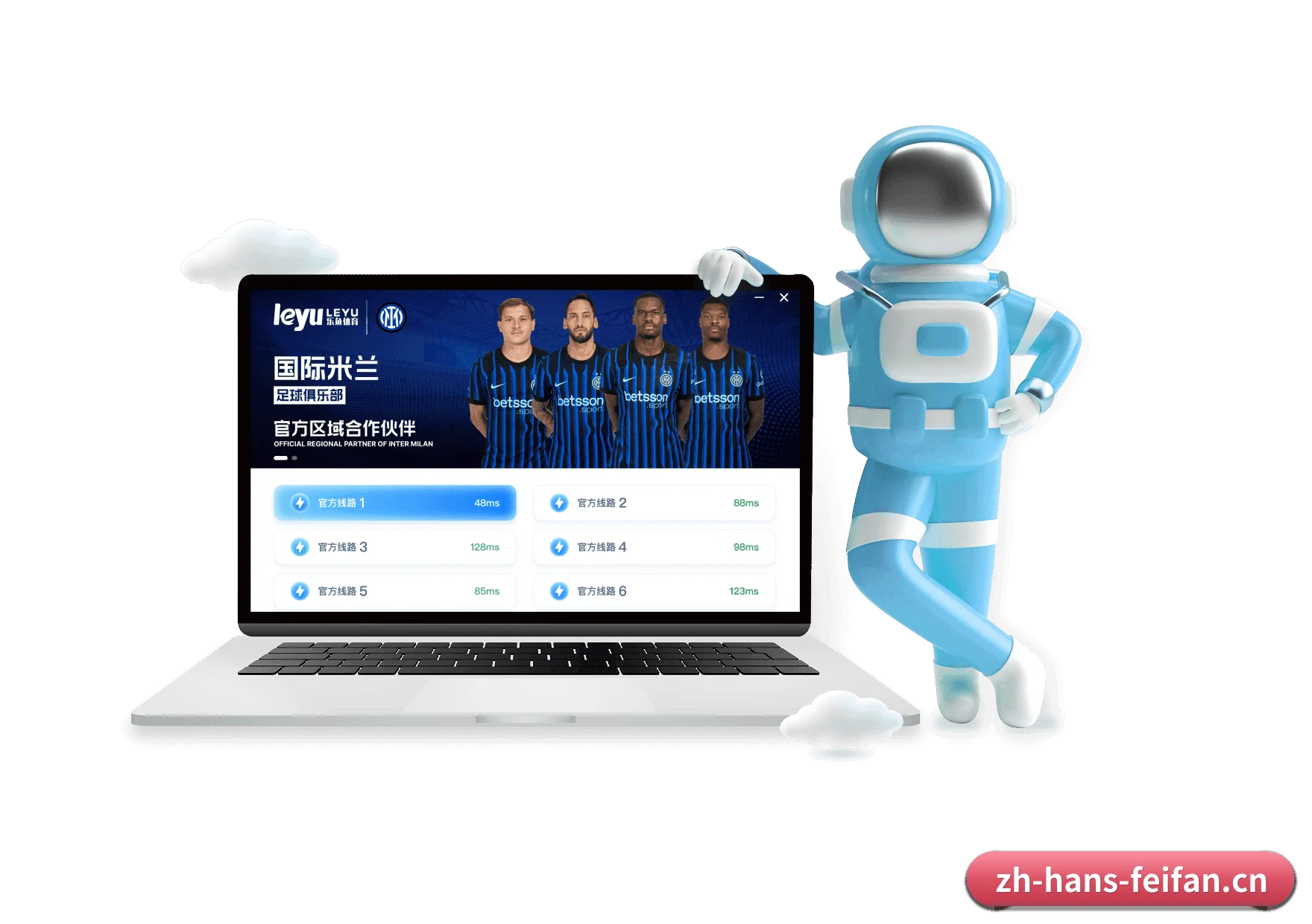 非凡娱乐 APP（Feifan）